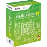 ダイナコムウェア　DynaFont　Gaiji　Builder2　TrueType　for　Windows