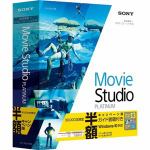ソースネクスト　Movie　Studio　13　Platinum　半額キャンペーン版　ガイドブック付き