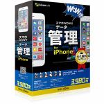 MOBILEWING　スマホWOW!!!　データ管理　for　iPhone