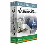 Ｓｈａｄｅ３Ｄ　Shade3D　Standard　ver.16　アカデミック　SS16CR3JA0113