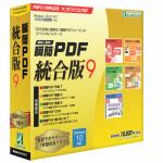 アンテナハウス　瞬簡　PDF　統合版　9　PDS90