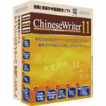 高電社販売　ChineseWriter11　学習プレミアム　アカデミック　CW11-PAC