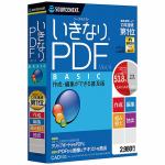 ソースネクスト　いきなりPDF　BASIC　Edition　Ver.4　【Win版】