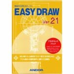 アンドール　EASY　DRAW　Ver.21　アカデミックパック