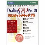 インフィニシス　Draftingcad　Pro　5.0.6b　for　Windows　アカデミックパック　9592