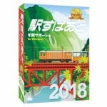 ヴァル研究所　駅すぱあと(Windows)2018年間サポート付