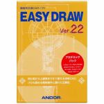 アンドール　EASY　DRAW　Ver.22　アカデミック版