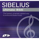 フロンティアファクトリー　Sibelius　Ultimate　乗換版　BTSBUTH211
