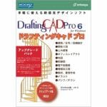 インフィニシス　Draftingcad　Pro　6　for　Windows　アップグレード　1378