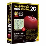 ジャングル　スーパーマップル・デジタル　20全国版　JS995315