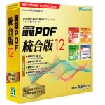 アンテナハウス　瞬簡　PDF　統合版　12　PDSC0