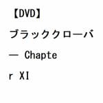 【DVD】ブラッククローバー　Chapter　XI
