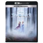 【4K　ULTRA　HD】アナと雪の女王2　4K　UHD　MovieNEX(4K　ULTRA　HD＋ブルーレイ＋DigitalCopy)