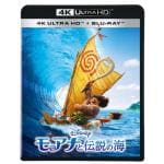 【4K　ULTRA　HD】モアナと伝説の海　4K　UHD(4K　ULTRA　HD＋ブルーレイ)