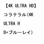 【発売日未定】【4K　ULTRA　HD】コラテラル(4K　ULTRA　HD＋ブルーレイ)