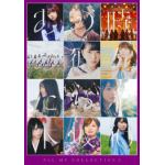 【DVD】乃木坂46　／　ALL　MV　COLLECTION2～あの時の彼女たち～(完全生産限定盤)