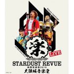 【BLU-R】STARDUST　REVUE　楽園音楽祭2019(初回限定盤)