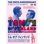 【DVD】トム・オブ・フィンランド