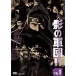 【DVD】影の軍団II　VOL.1