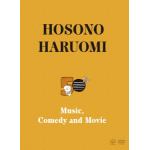 【DVD】細野晴臣　／　Hosono　Haruomi　50th　～Music,　Comedy　and　Movie～(完全生産限定DVD　BOX　SET)