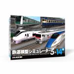 マグノリア　鉄道模型シミュレーター5-14＋　IMVRM-5517