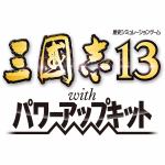 コーエーテクモゲームス　【Windows版】三國志13　with　パワーアップキット　TREASURE　BOX