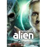 【DVD】レジデント・エイリアン～宇宙からの訪問者～　DVD-BOX