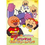 【DVD】それいけ!アンパンマン　だいすきキャラクターシリーズ　クリームパンダ　アンパンマンと3ばいクリームパンダ