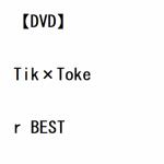【DVD】Tik×Toker　BEST