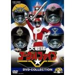 【DVD】大戦隊ゴーグルファイブ　DVD　COLLECTION　VOL.2