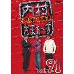 【DVD】内村さまぁ～ず　SECOND　vol.91