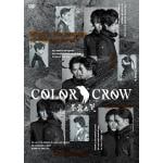 【DVD】DVD　舞台「COLOR　CROW　-蒼霧之翼-」
