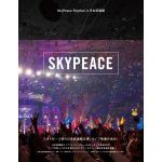【DVD】スカイピース　／　SkyPeace　Festival　in　日本武道館(初回生産限定盤)