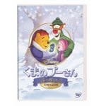 【DVD】くまのプーさん／冬の贈りもの　10周年記念版