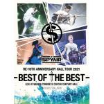 【BLU-R】SPYAIR　Re：10th　Anniversary　HALL　TOUR　2021-BEST　OF　THE　BEST-(完全生産限定盤)