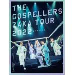 【DVD】ゴスペラーズ坂ツアー2022　""まだまだいくよ""(完全生産限定盤)