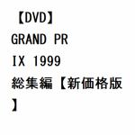 【DVD】GRAND　PRIX　1999　総集編[新価格版]