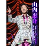 【DVD】山内惠介コンサートツアー2022　～歌のまごころ、あなたに届け!～