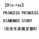 【BLU-R】PRINCESS　PRINCESS　／　DIAMONDS　STORY(完全生産限定盤B)