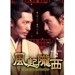 【BLU-R】風起隴西(ふうきろうせい)-SPY　of　Three　Kingdoms-　Blu-ray　BOX2