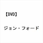 【DVD】ジョン・フォード