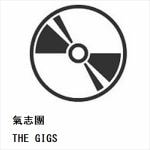 【DVD】氣志團　／　THE　GIGS