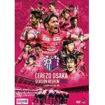 【DVD】セレッソ大阪　シーズンレビュー2021　DVD