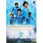 【DVD】(通常版)横浜FC　シーズンレビュー2022　DVD