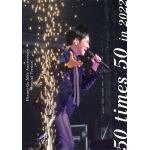 【DVD】Hiromi　Go　50th　Anniversary　""Special　Version""　～50　times　50～　in　2022(通常盤)