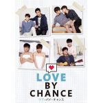 【BLU-R】ラブ・バイ・チャンス／Love　By　Chance　Blu-ray　BOX