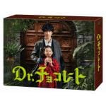 【BLU-R】Dr.チョコレート　Blu-ray　BOX