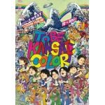 【DVD】ジャニーズWEST　1st　DOME　TOUR　2022　TO　BE　KANSAI　COLOR　-翔べ関西から-(通常盤)