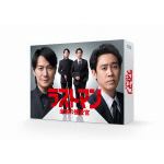 【BLU-R】ラストマン‐全盲の捜査官‐　Blu-ray　BOX