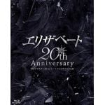 【BLU-R】エリザベート　20TH　Anniversary　-'96リマスターBD　&　オーケストラサウンドCD-